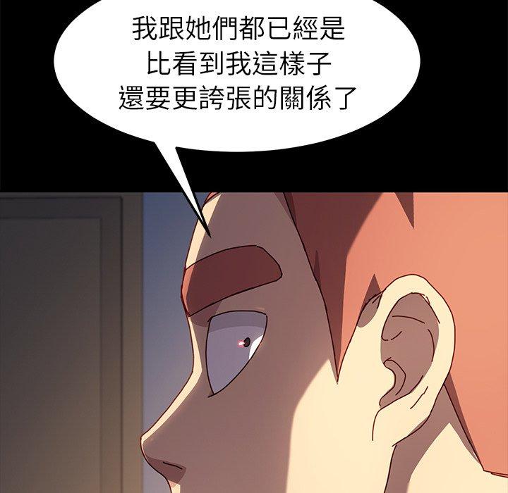 危机四伏的家庭生活第43话