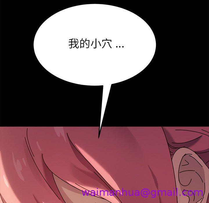 危机四伏的家庭生活第43话