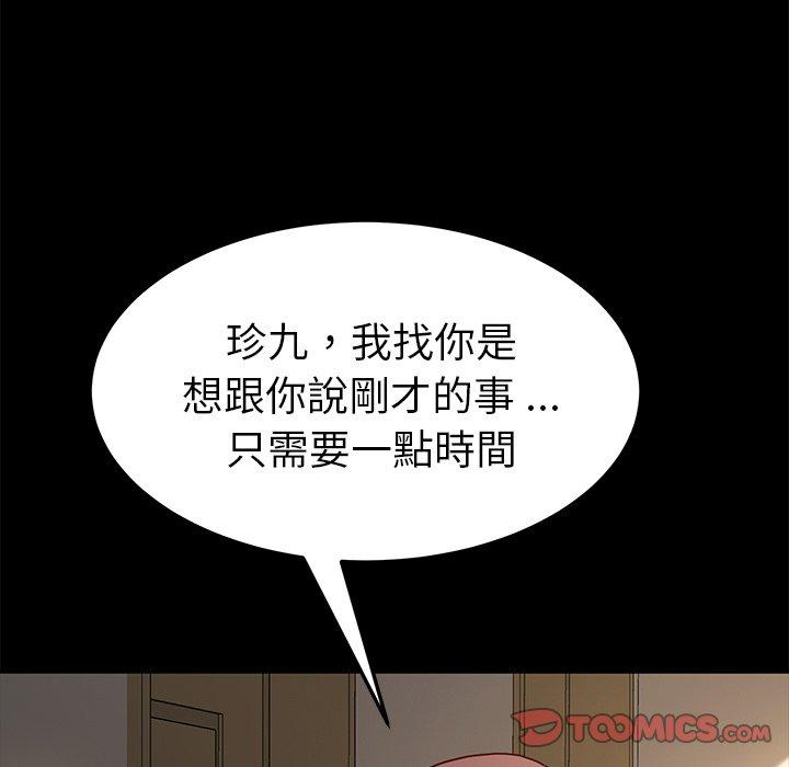 危机四伏的家庭生活第43话