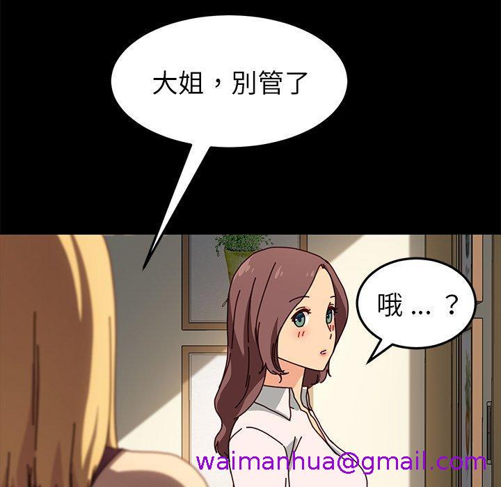 危机四伏的家庭生活第43话