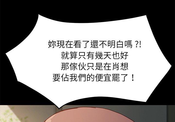 危机四伏的家庭生活第44话