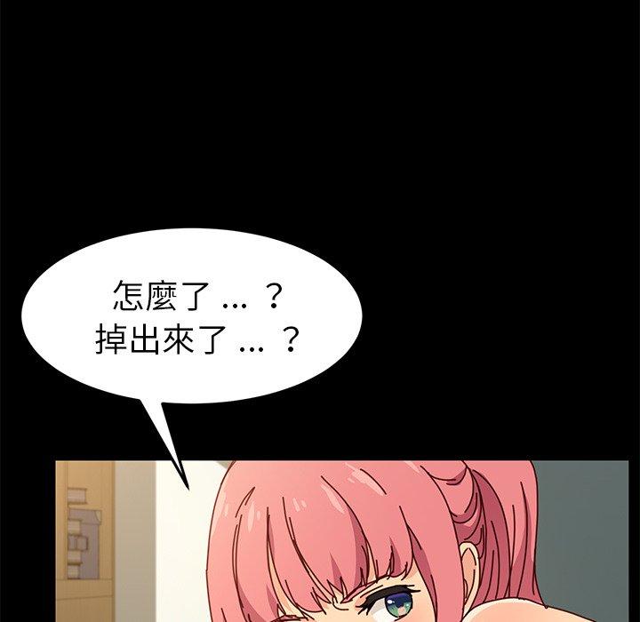 危机四伏的家庭生活第44话