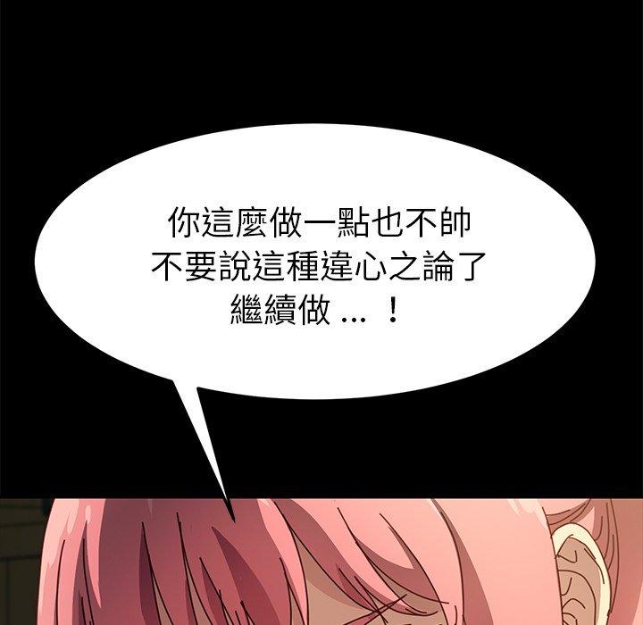 危机四伏的家庭生活第44话