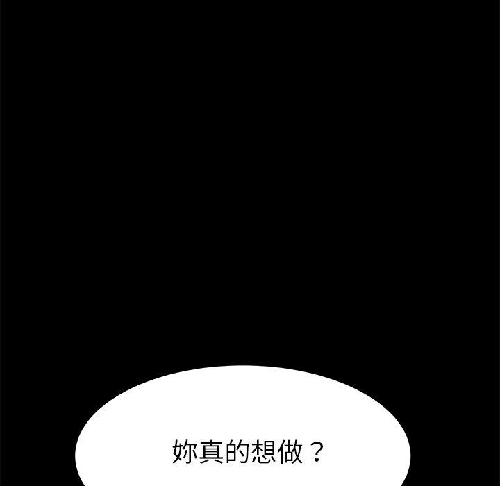 危机四伏的家庭生活第44话