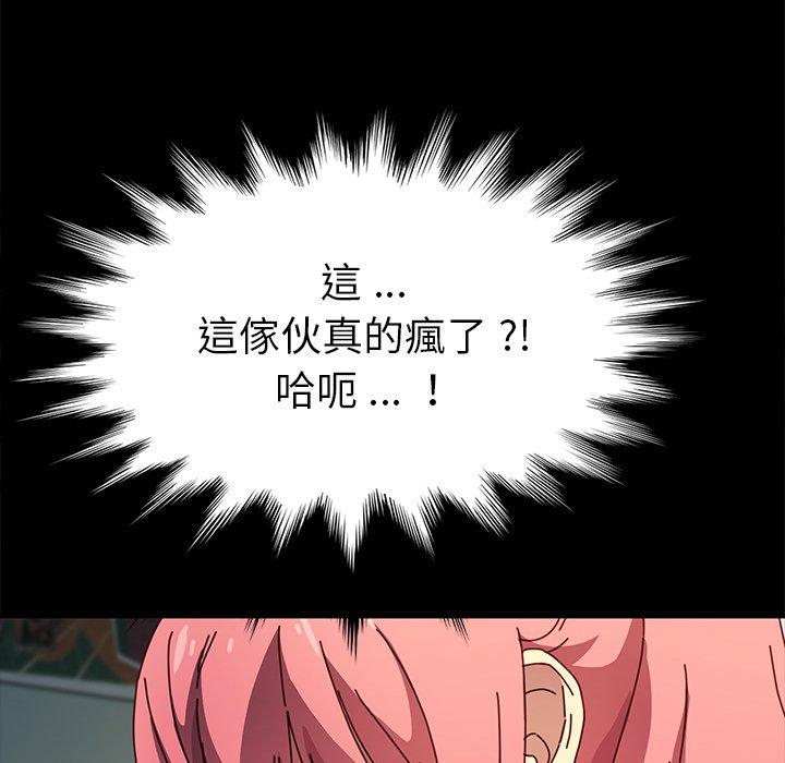 危机四伏的家庭生活第44话