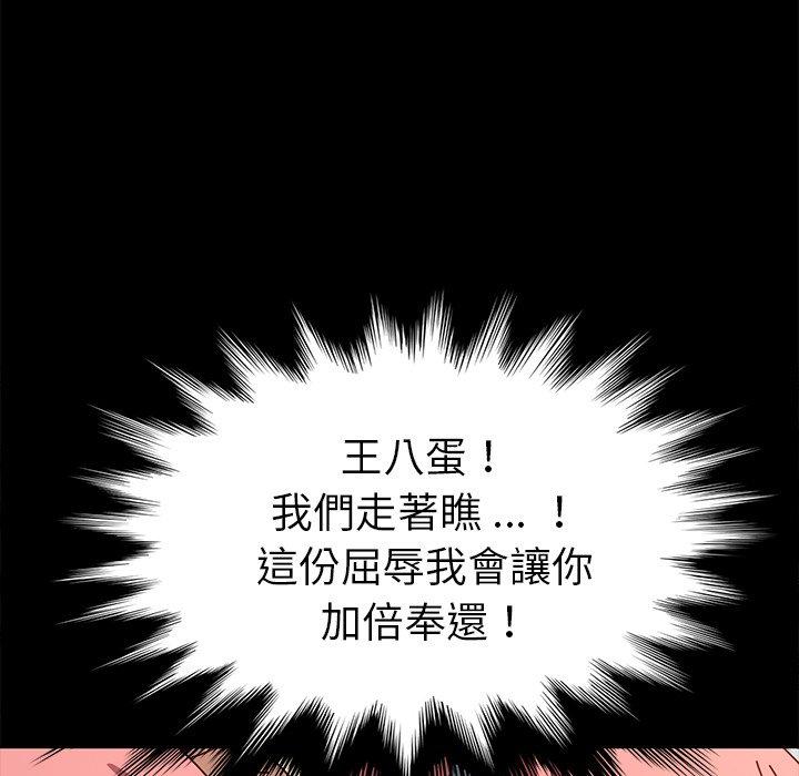 危机四伏的家庭生活第44话