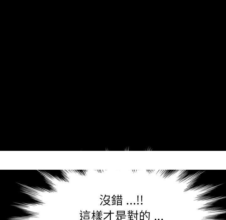 危机四伏的家庭生活第44话