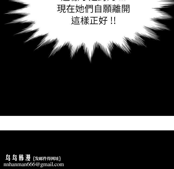 危机四伏的家庭生活第44话