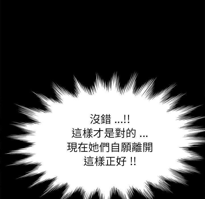 危机四伏的家庭生活第45话