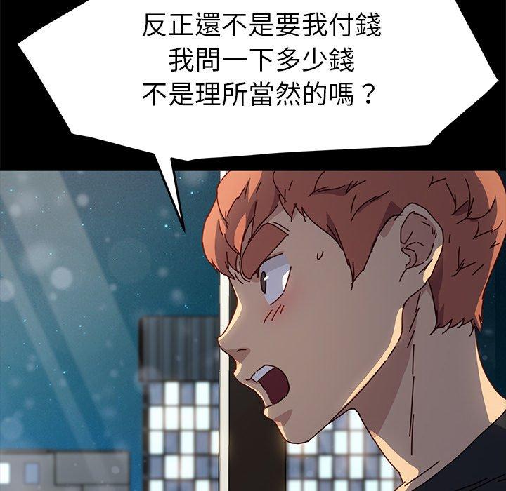 危机四伏的家庭生活第45话