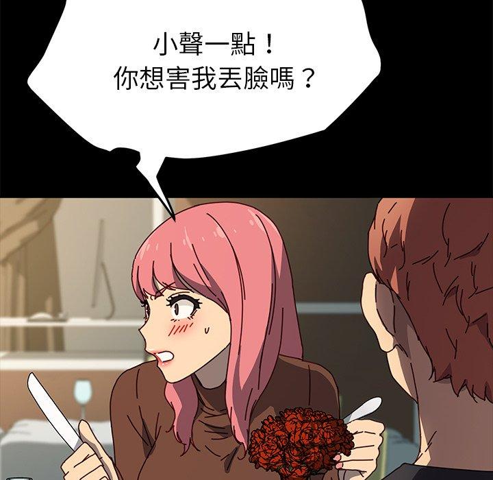 危机四伏的家庭生活第45话