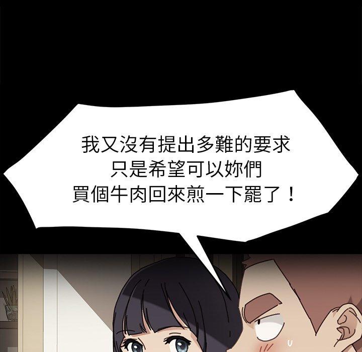 危机四伏的家庭生活第45话