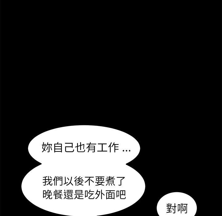 危机四伏的家庭生活第45话