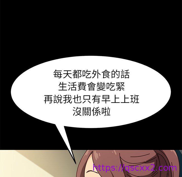 危机四伏的家庭生活第45话