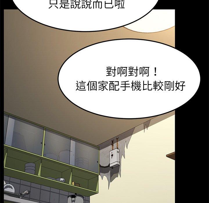 危机四伏的家庭生活第45话