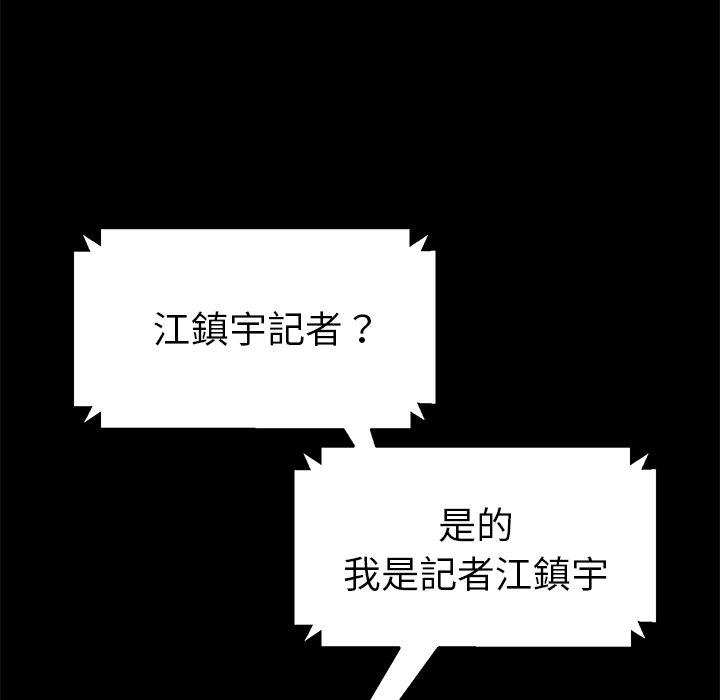 危机四伏的家庭生活第45话