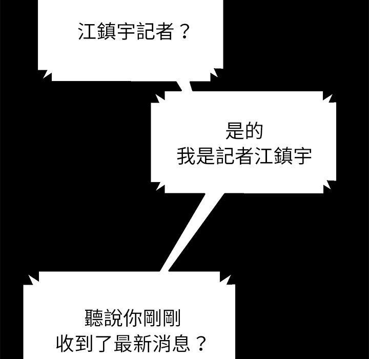 危机四伏的家庭生活第46话