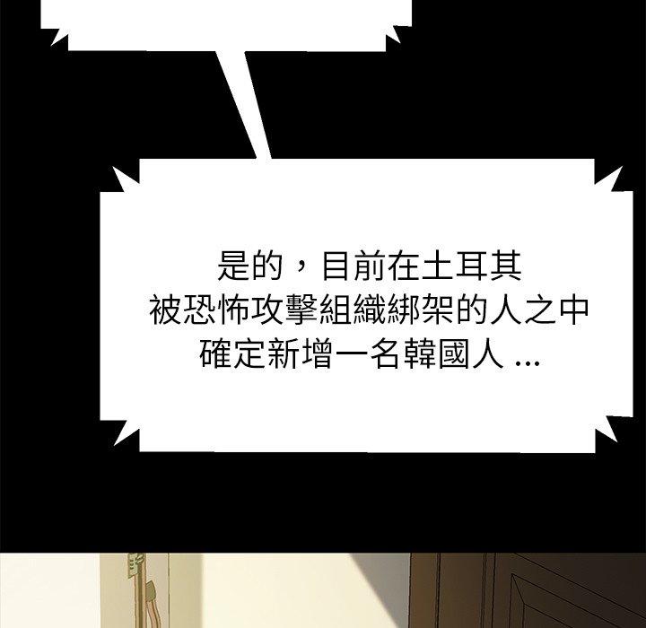 危机四伏的家庭生活第46话