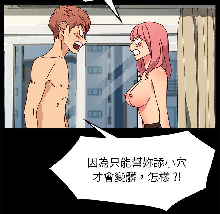 危机四伏的家庭生活第46话