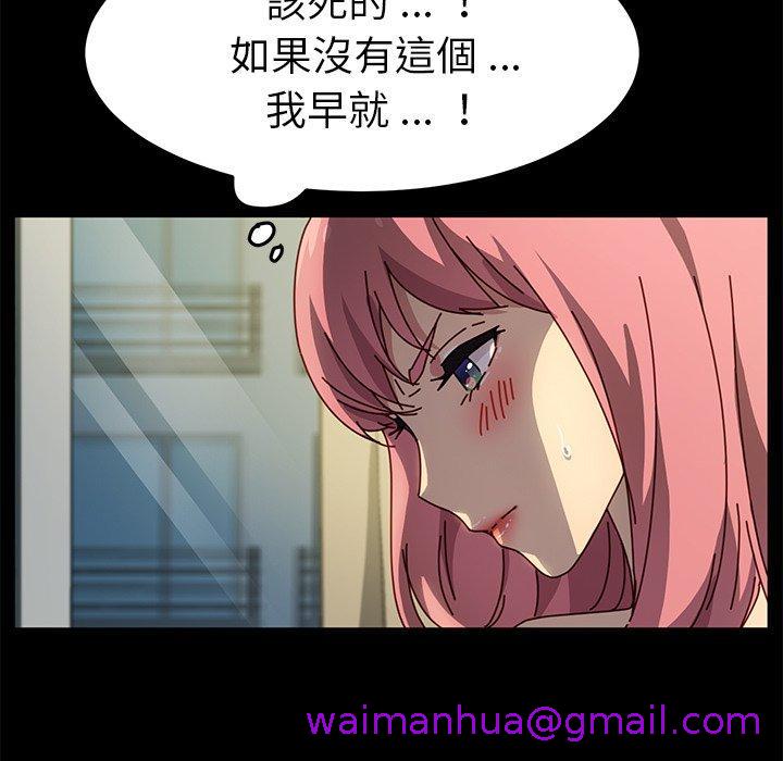 危机四伏的家庭生活第46话