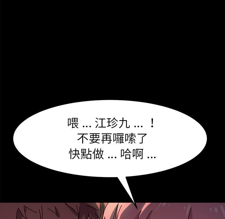 危机四伏的家庭生活第46话