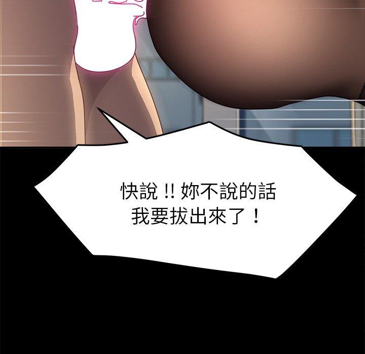 危机四伏的家庭生活第46话