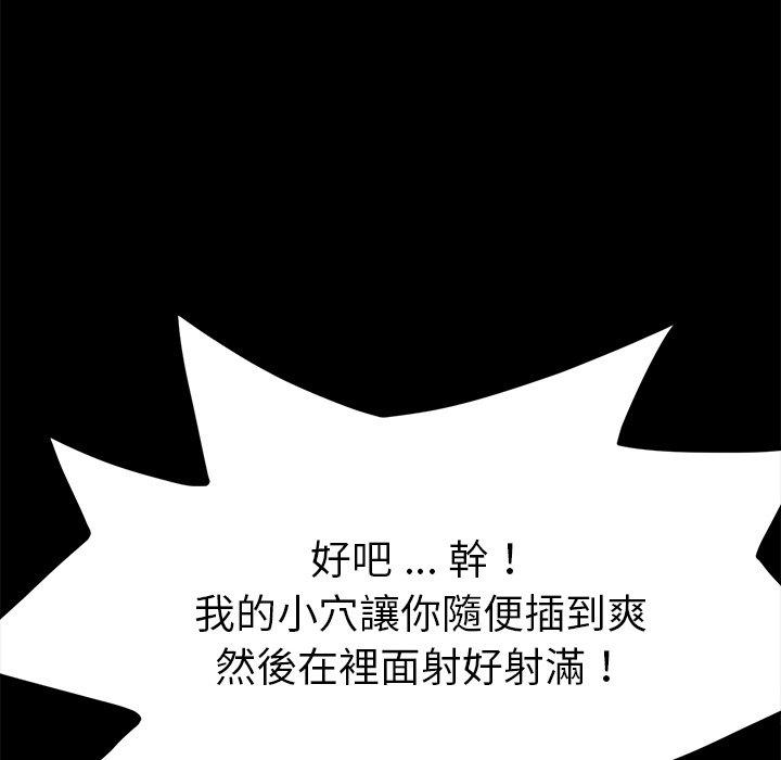 危机四伏的家庭生活第46话