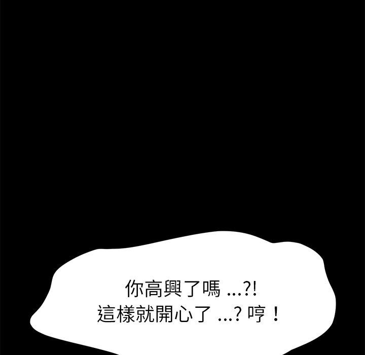 危机四伏的家庭生活第46话