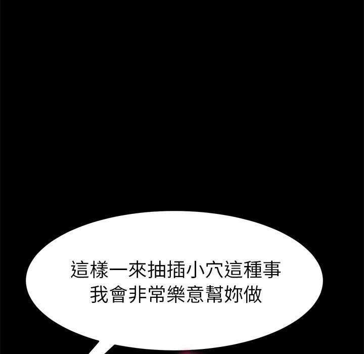 危机四伏的家庭生活第46话