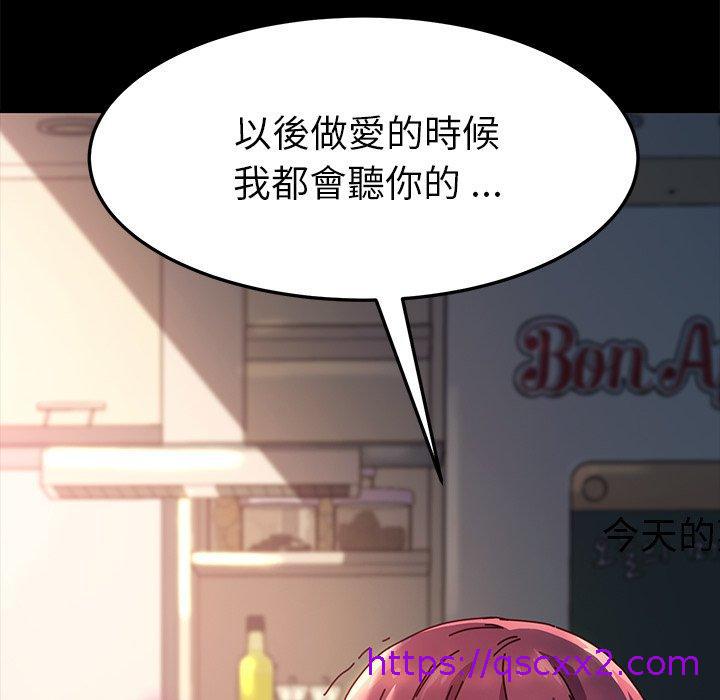 危机四伏的家庭生活第46话