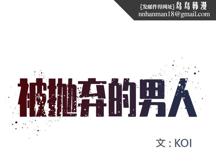 男孩没人爱第4章