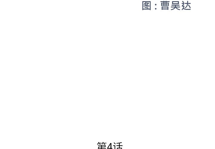 男孩没人爱第4章