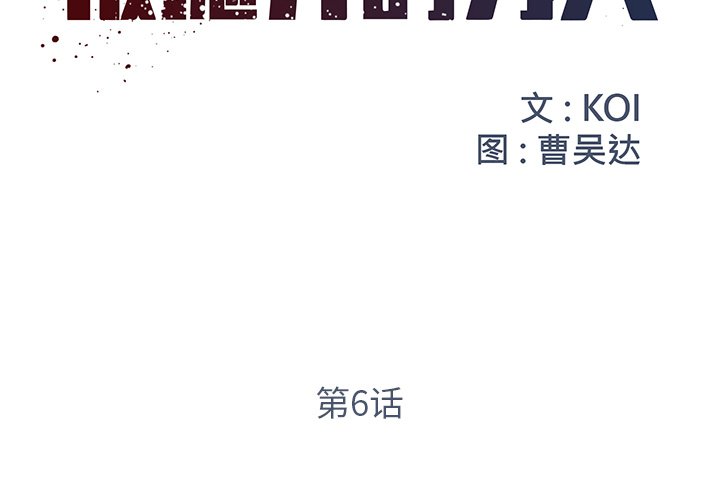 男孩没人爱第6章