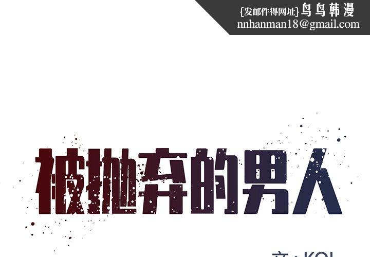 男孩没人爱第15章