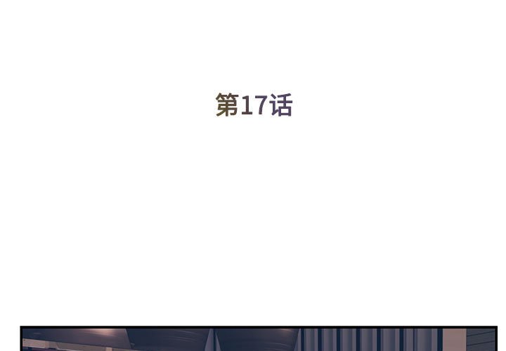 男孩没人爱第17章