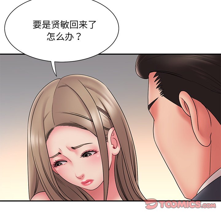 男孩没人爱第19章