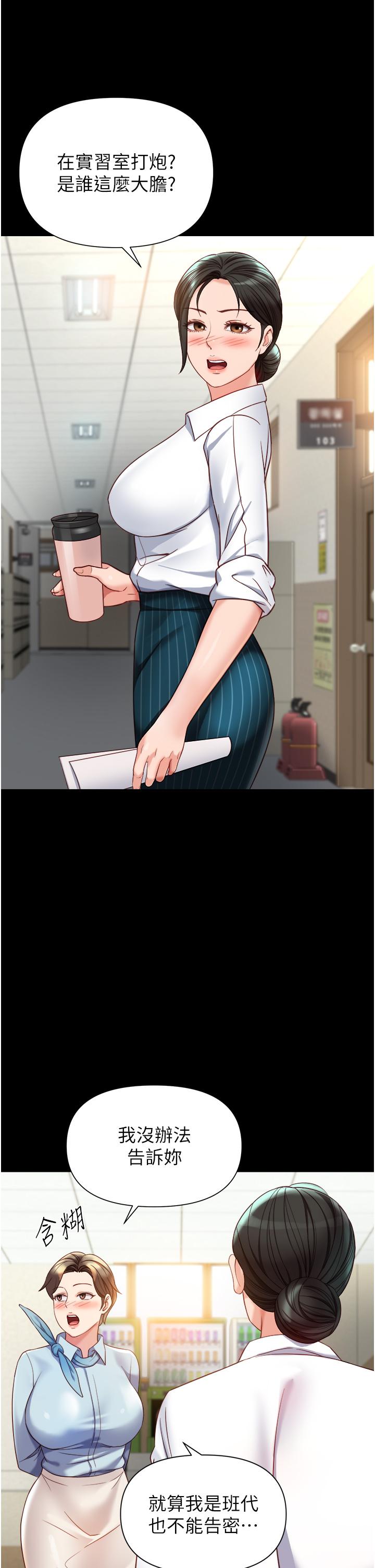 女儿闺蜜都归ME第113话-边偷窥边自慰的刺激感