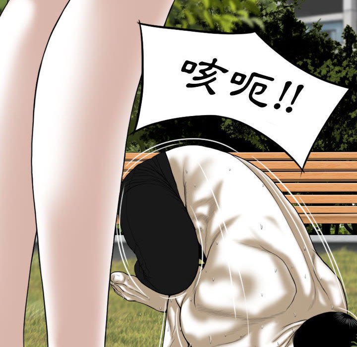 只爱那女人第10章