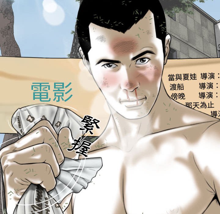 只爱那女人第10章