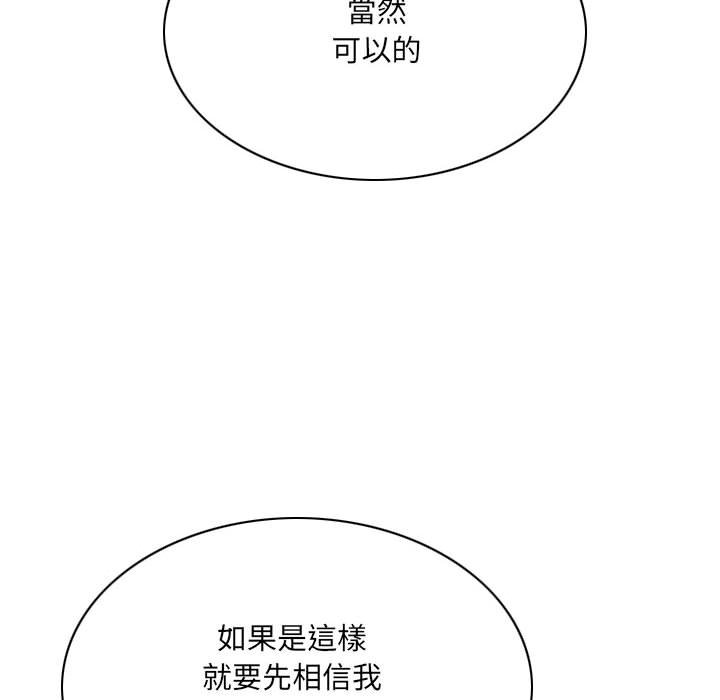 只爱那女人第10章