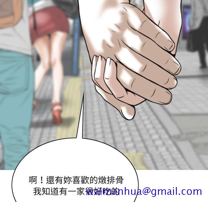 只爱那女人第10章