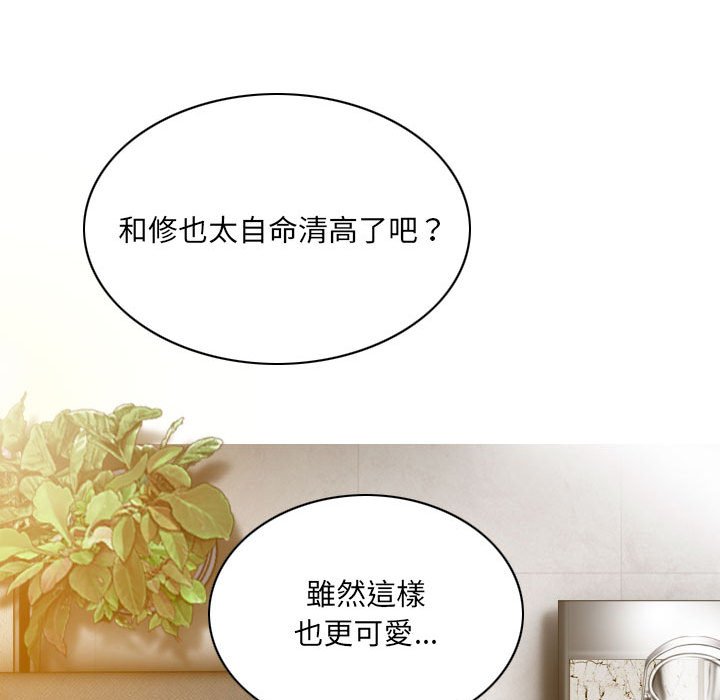 只爱那女人第10章