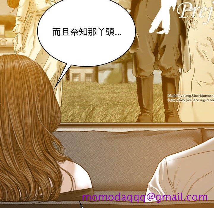 只爱那女人第10章