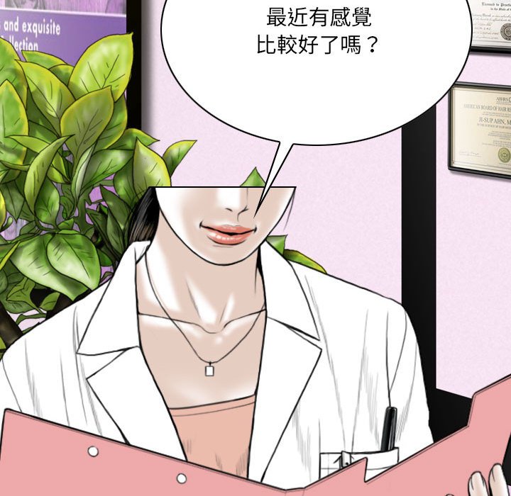 只爱那女人第14章