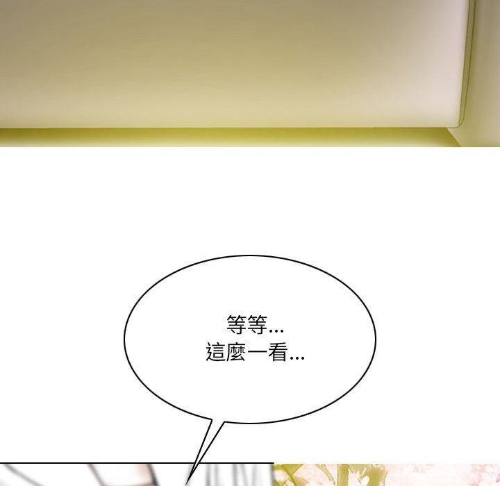 只爱那女人第14章