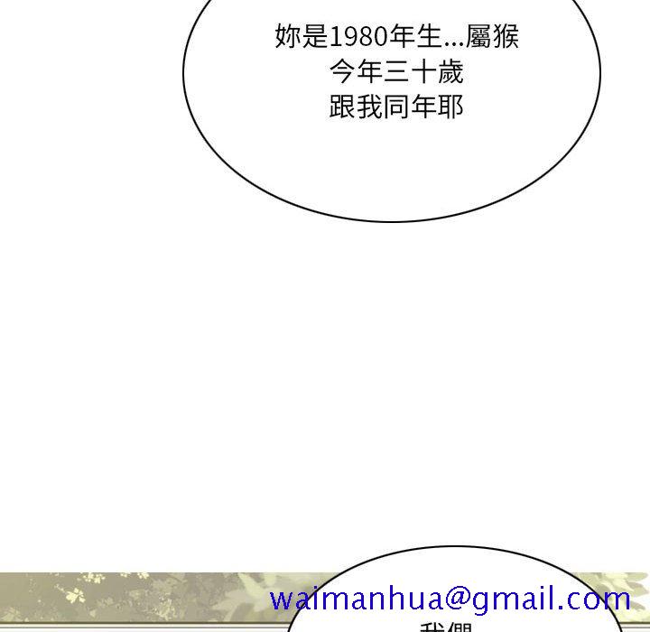 只爱那女人第14章