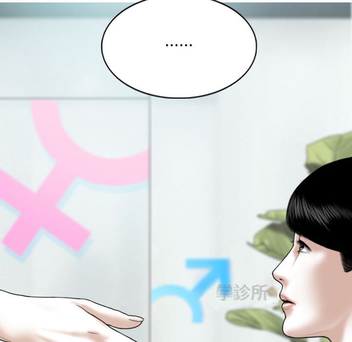 只爱那女人第14章