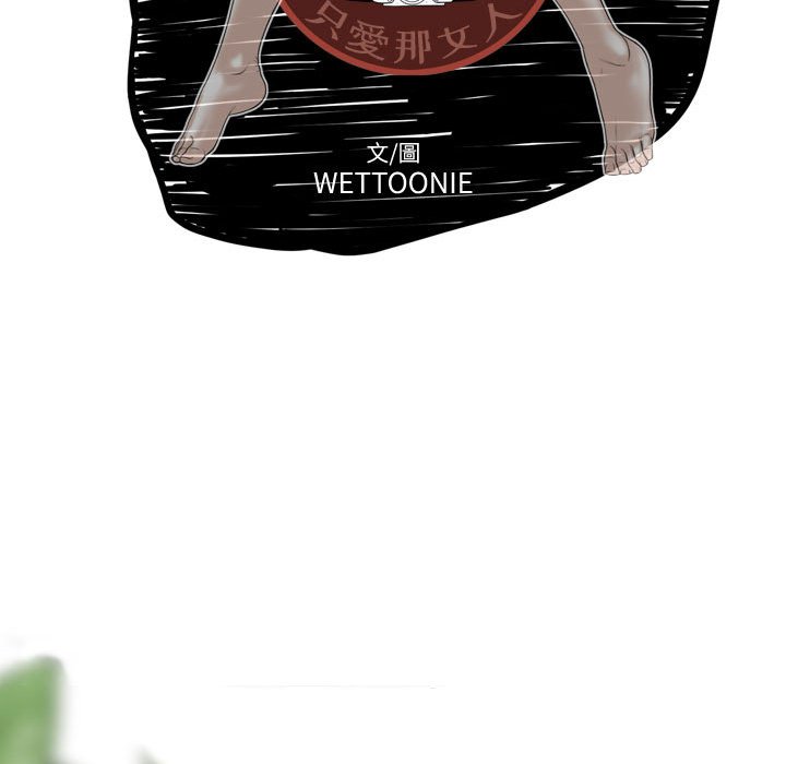 只爱那女人第14章