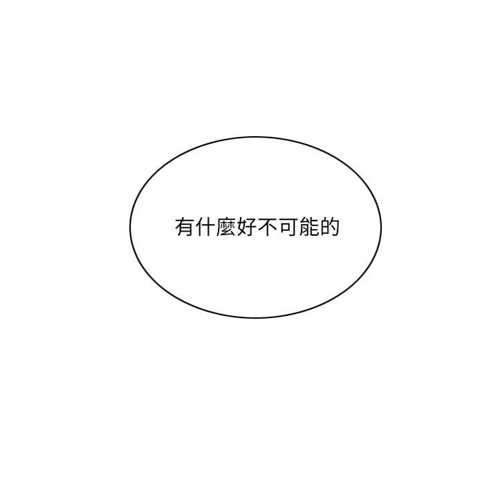 只爱那女人第14章