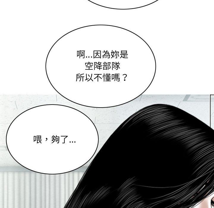 只爱那女人第14章